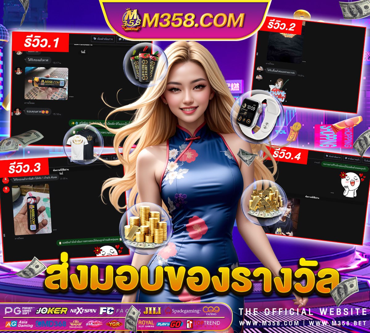 ผลบอลซีเกมส์ชาย